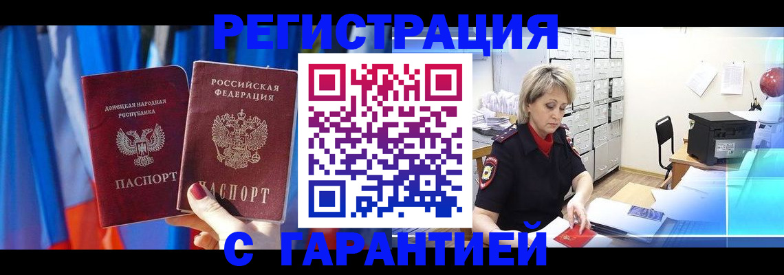 регистрация для школы в Домодедово